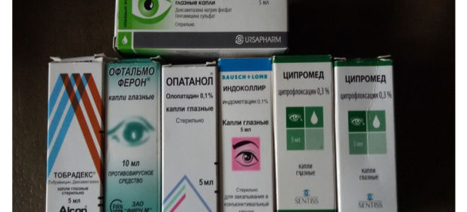Препараты для улучшения зрения