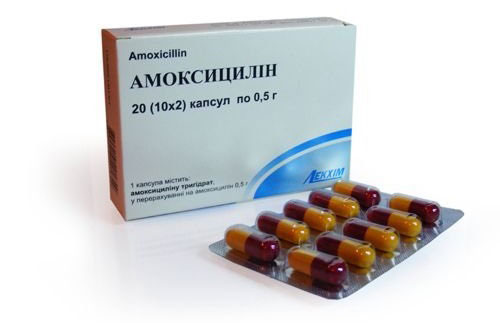Амоксициллин 10 таблеток по 0,25 г